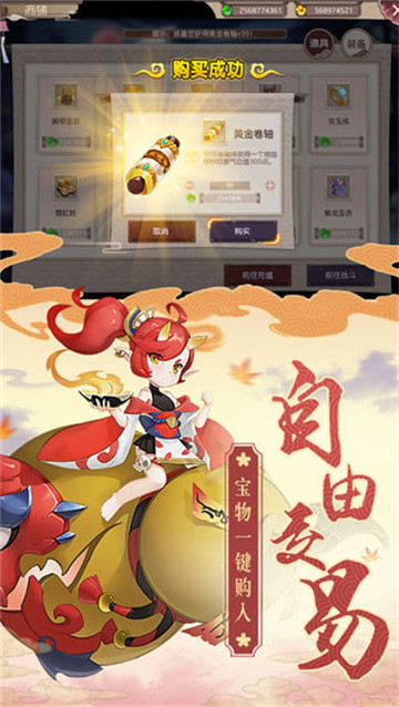 鬼神封印录手机版截图