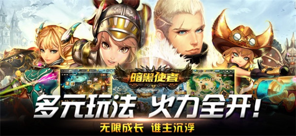 暗黑使者手游截图
