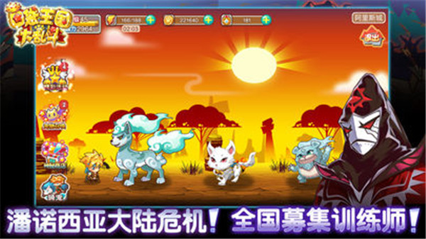口袋王国大乱斗截图