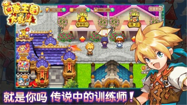 口袋王国大乱斗截图