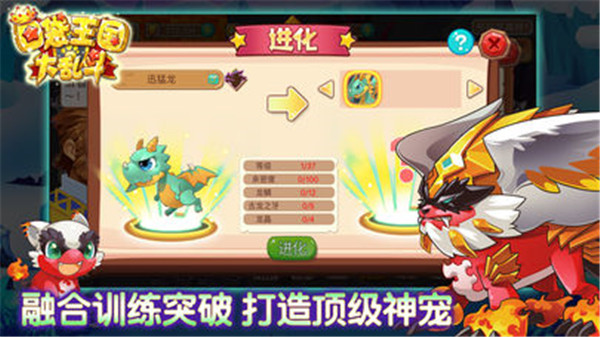 口袋王国大乱斗截图