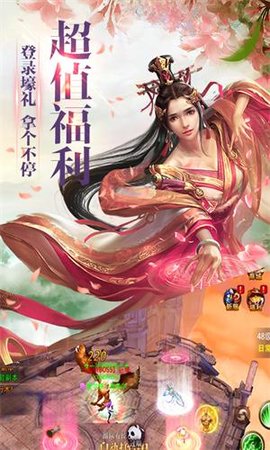 华夏九州截图