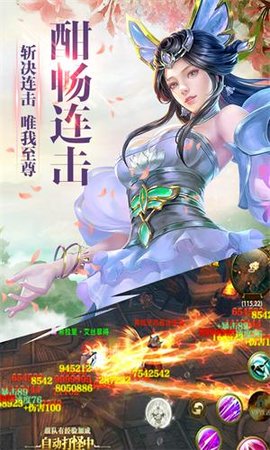 华夏九州截图