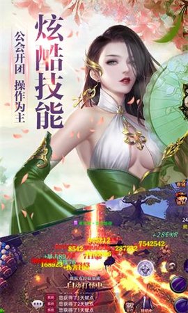 华夏九州截图