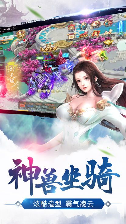 道门法则截图