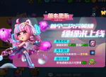 《野蛮人大作战》挑战地下城 组队刷boss