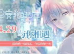 遇见指尖少年 开启美好一天，《早安我的少年》测评