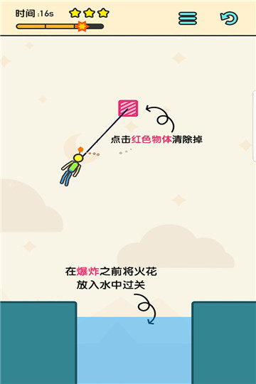 火柴人拯救计划截图