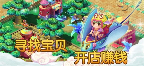 天使小镇3截图