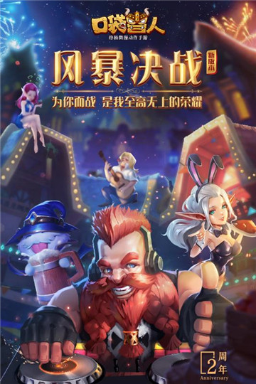 口袋兽人手游截图