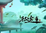 厚积薄发《绿色征途》修文习武成就霸业