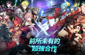 《第七史诗》近日宣布与《圣骑士之战Xrd》联动