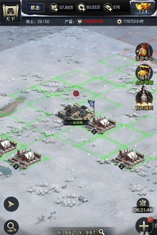 三国群英传霸王之业手游截图
