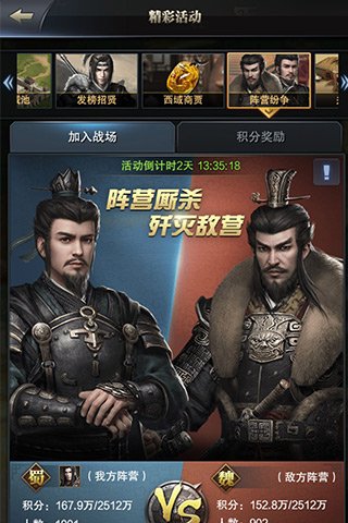 三国群英传霸王之业手游截图