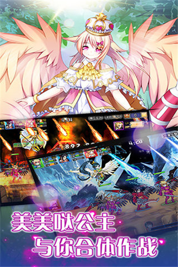魔王与后宫截图