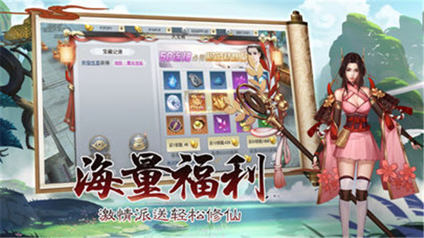 莽荒大陆截图