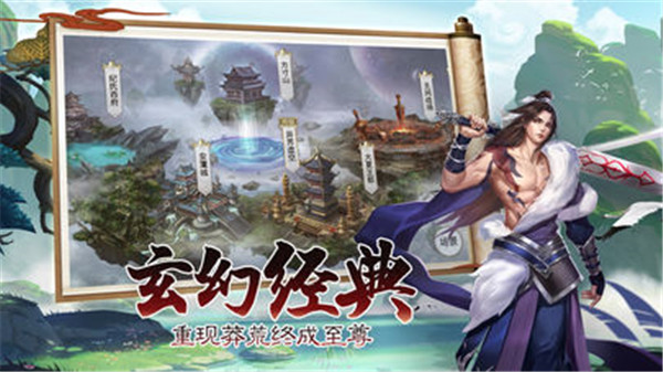 莽荒大陆截图