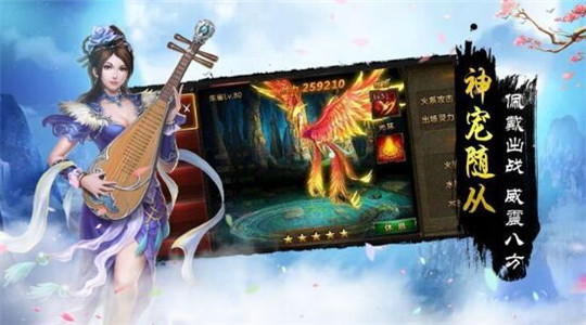 仙凡幻梦截图