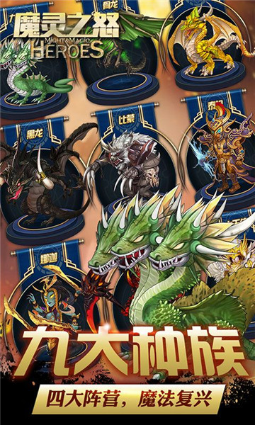 魔灵之怒截图