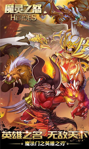 魔灵之怒截图