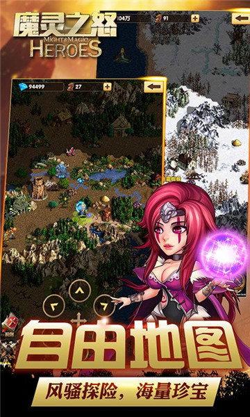 魔灵之怒截图