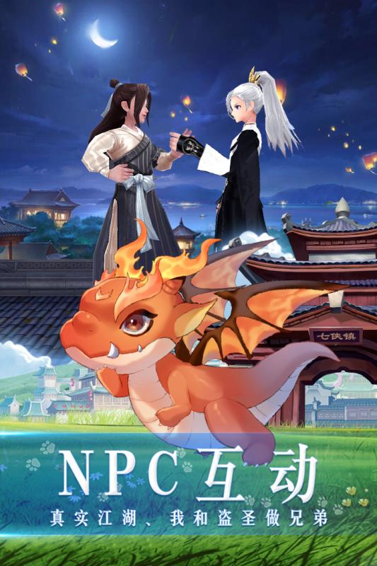 武林外传之武神之怒截图