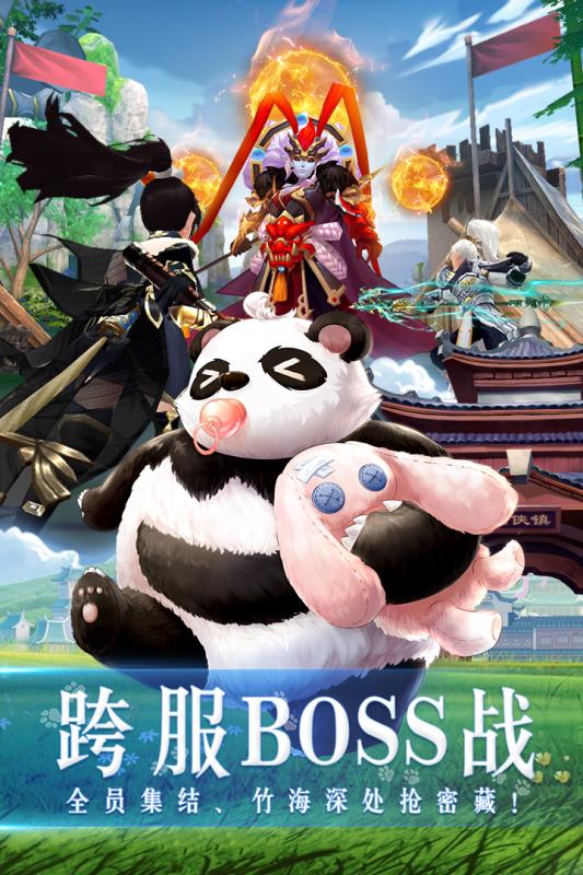 武林外传之武神之怒截图