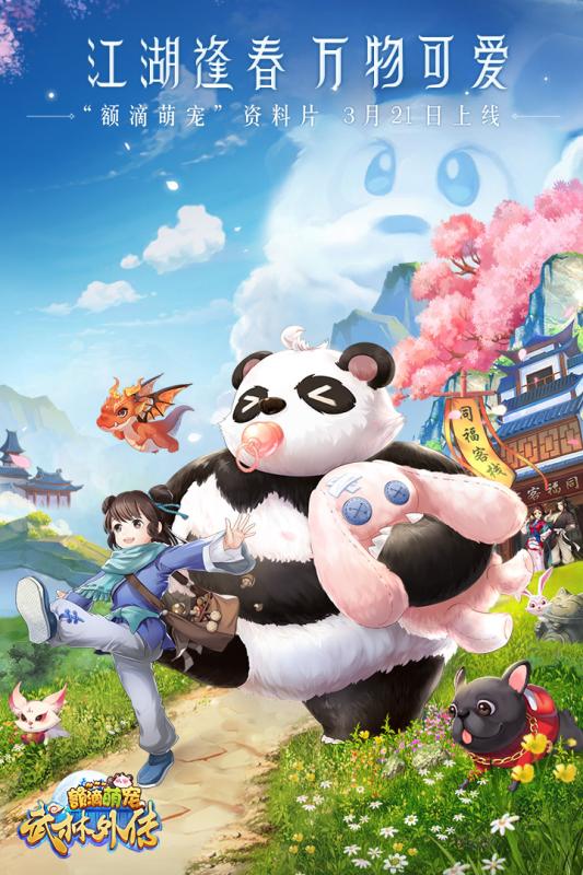 武林外传之武神之怒截图