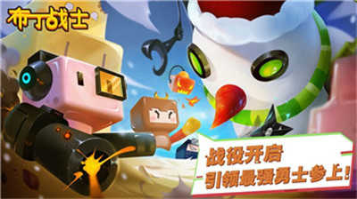 布丁战士手游截图