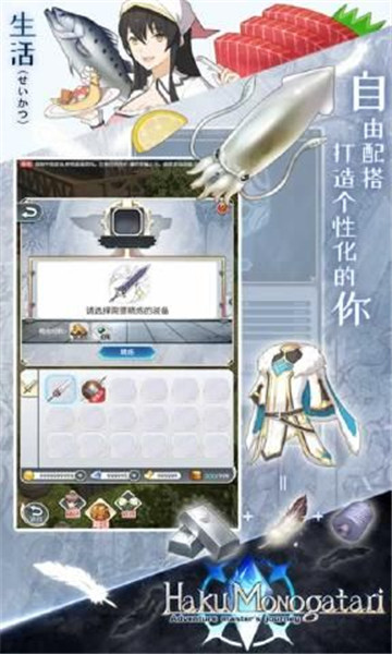 白之物语手游截图