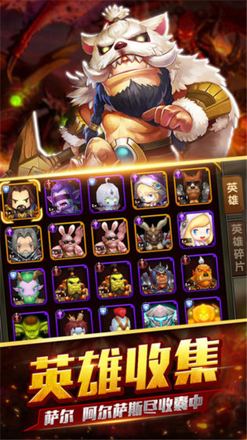 魔兽军团手机版截图