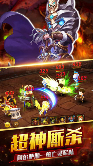 魔兽军团手机版截图