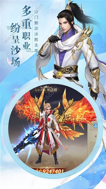 九天仙剑诀之又见江湖截图