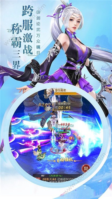 九天仙剑诀之又见江湖截图
