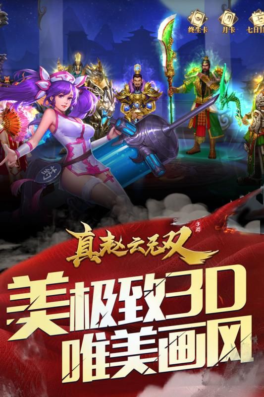 一刀三国超V版截图