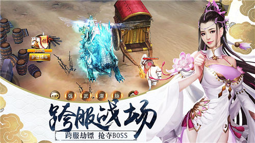 万剑诀BT版截图