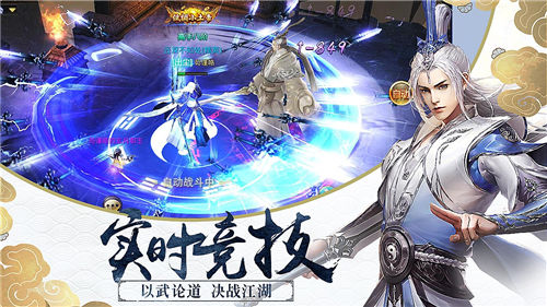 万剑诀BT版截图