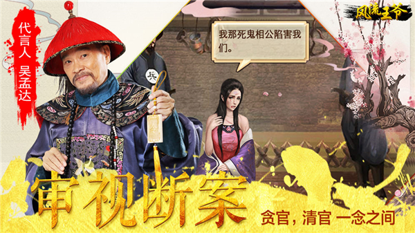 风流王爷截图