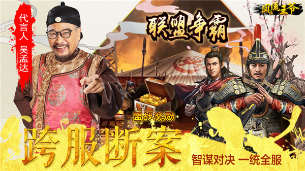 风流王爷截图