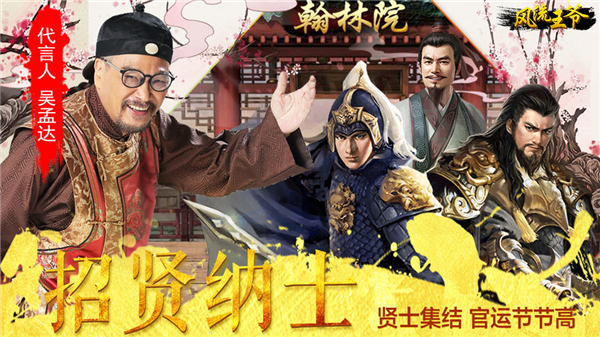 风流王爷截图