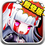 时空大乱斗无限版