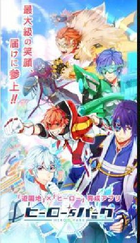 Heros Park截图