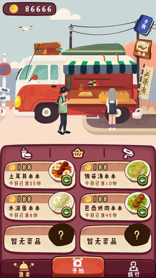 旅行串串手机版截图