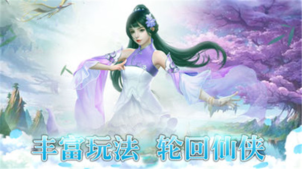 御灵剑霄手游截图