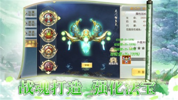 御灵剑霄手游截图