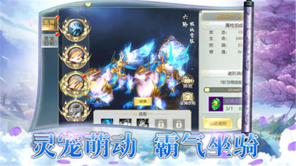御灵剑霄手游截图