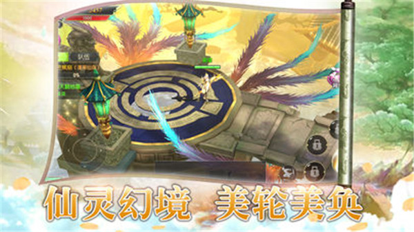 御灵剑霄手游截图