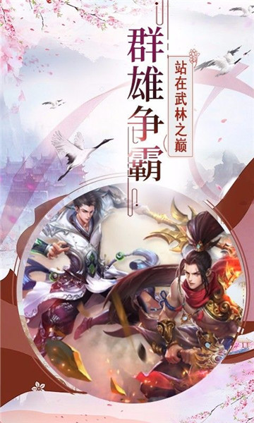 帝国光辉手游截图