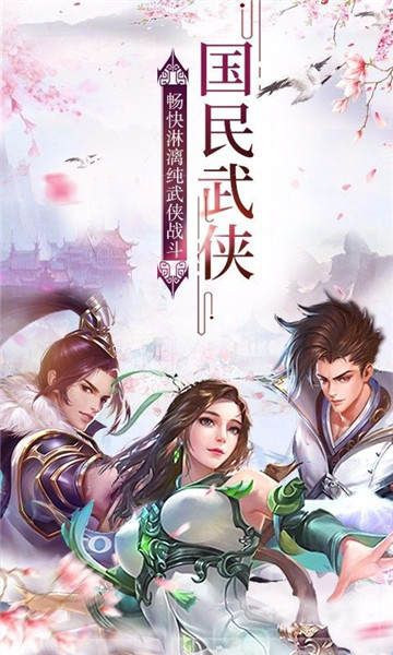 帝国光辉手游截图
