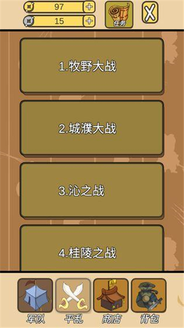 皇上您这是喜脉啊截图